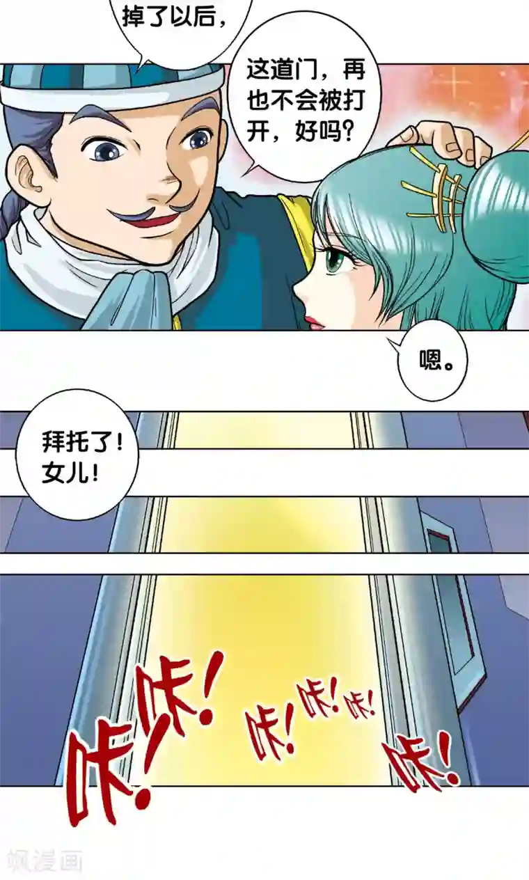 星海镖师第4话 奸细