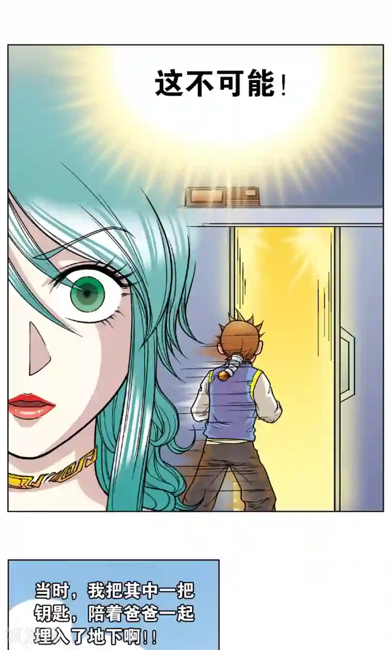 星海镖师第4话 奸细