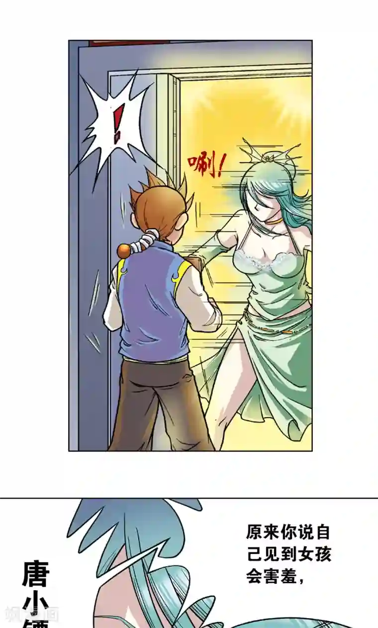 星海镖师第4话 奸细