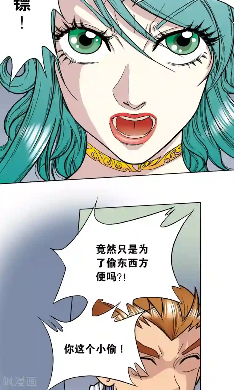 星海镖师第4话 奸细