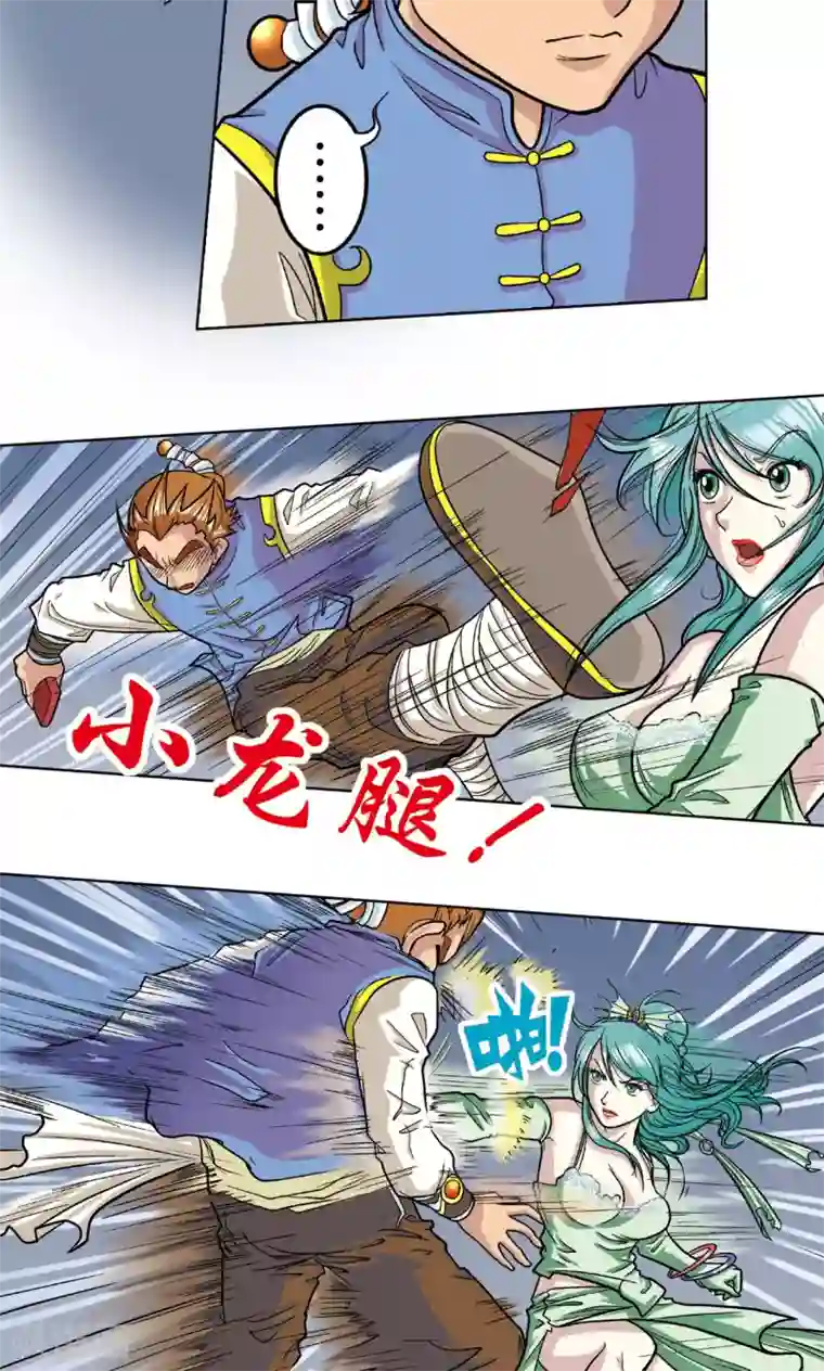 星海镖师第4话 奸细