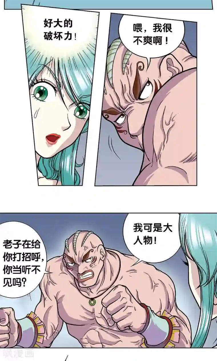 星海镖师第4话 奸细