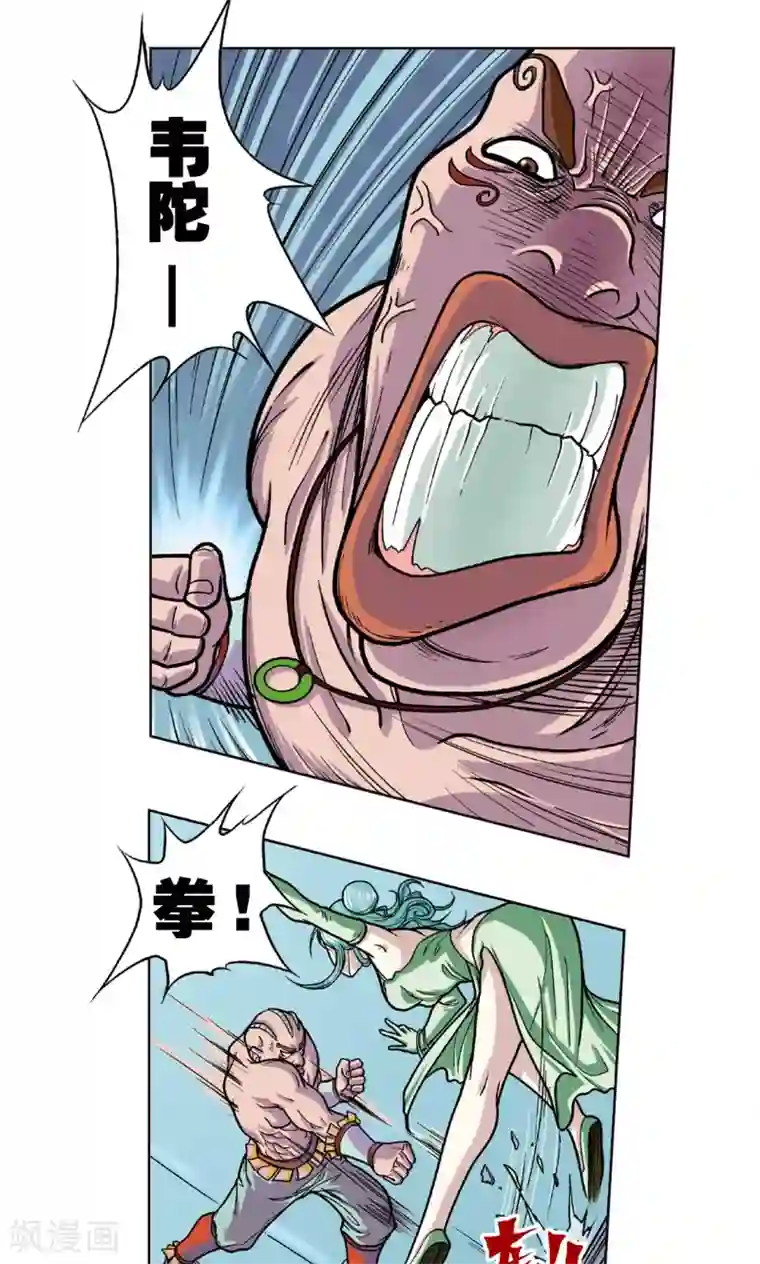 星海镖师第4话 奸细