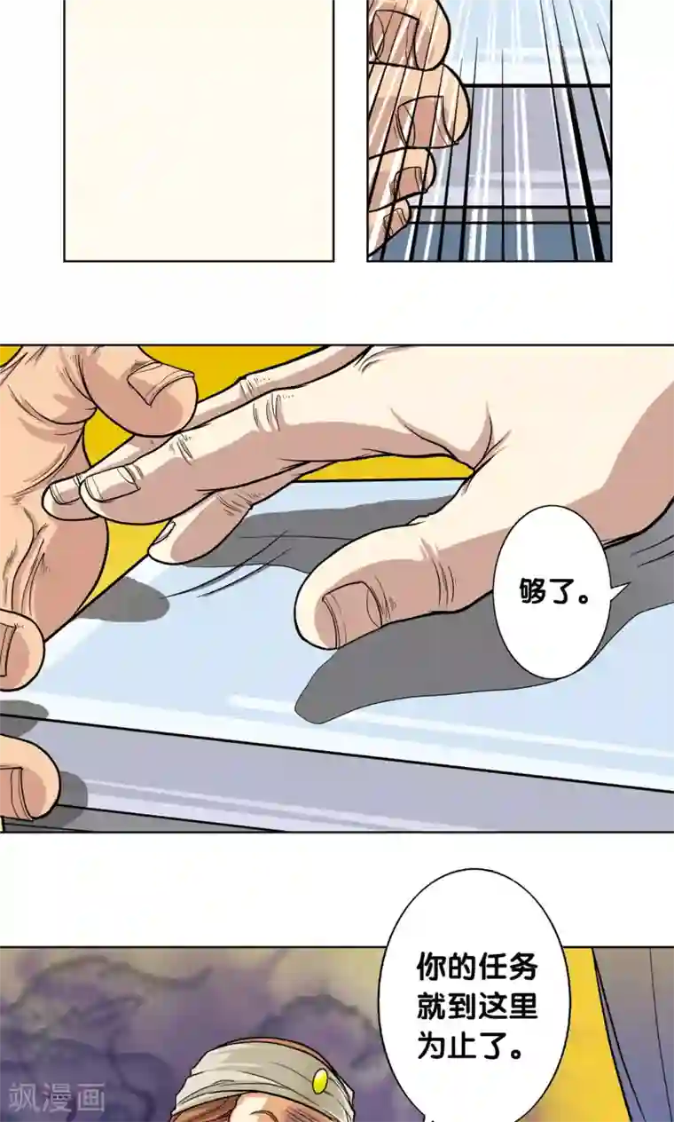 星海镖师第4话 奸细