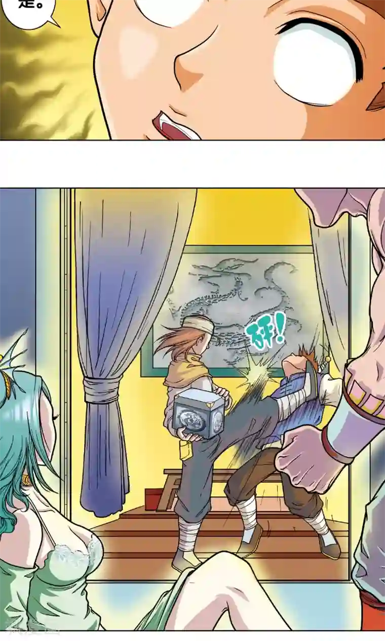 星海镖师第4话 奸细