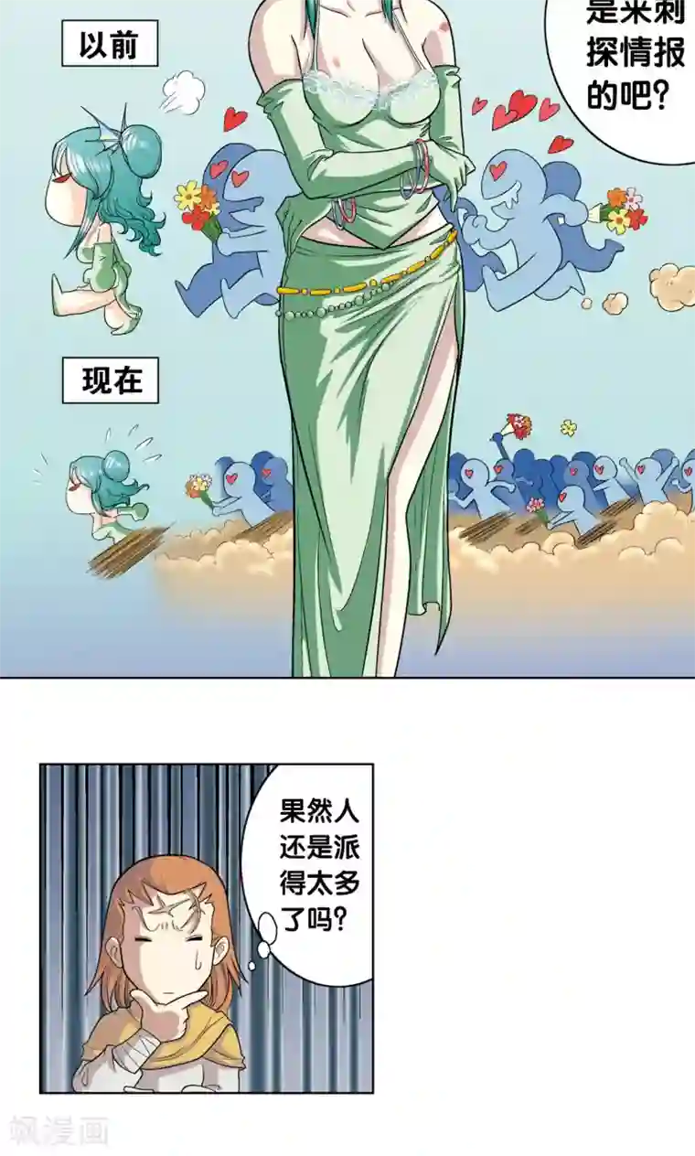 星海镖师第4话 奸细