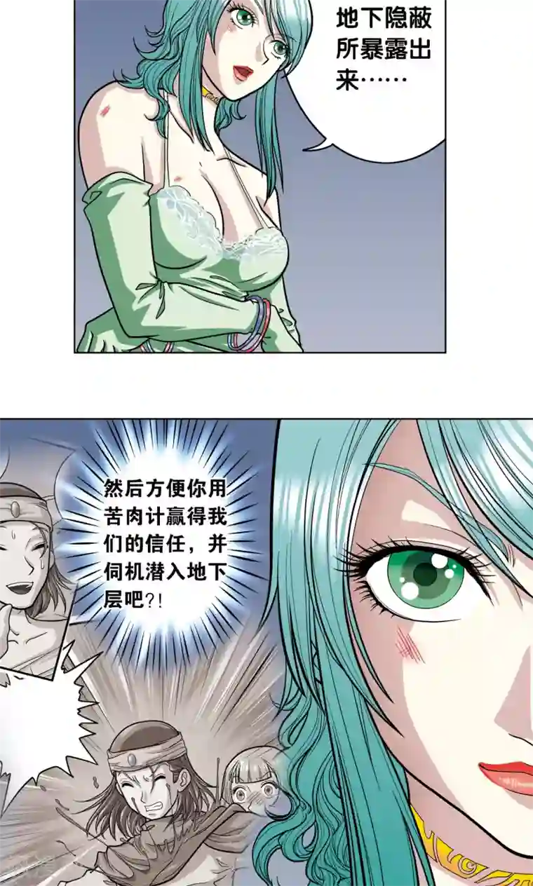 星海镖师第4话 奸细