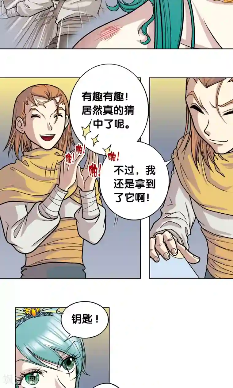 星海镖师第4话 奸细