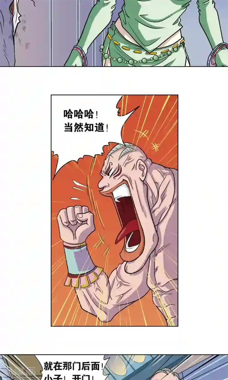 星海镖师第4话 奸细