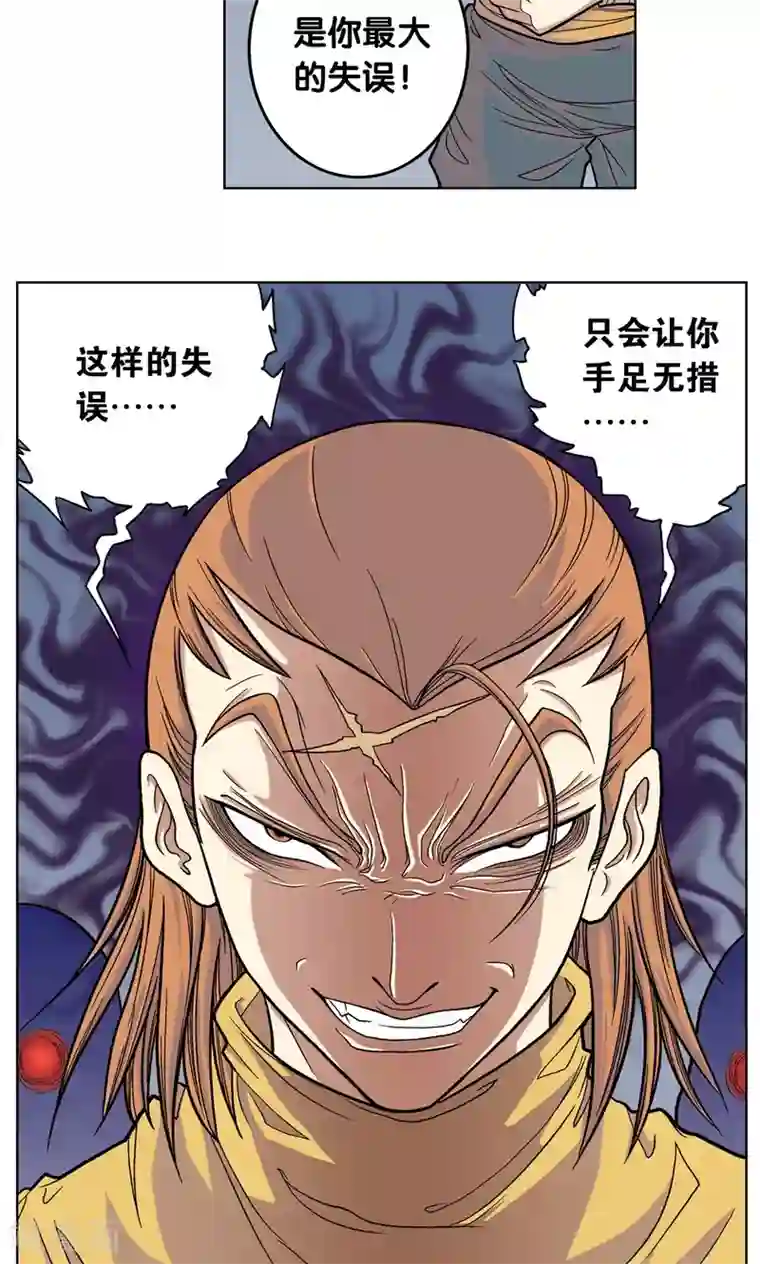 星海镖师第4话 奸细