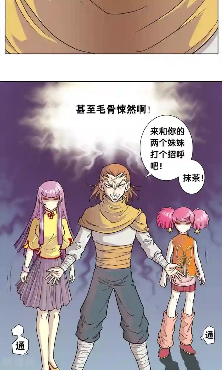 星海镖师第4话 奸细