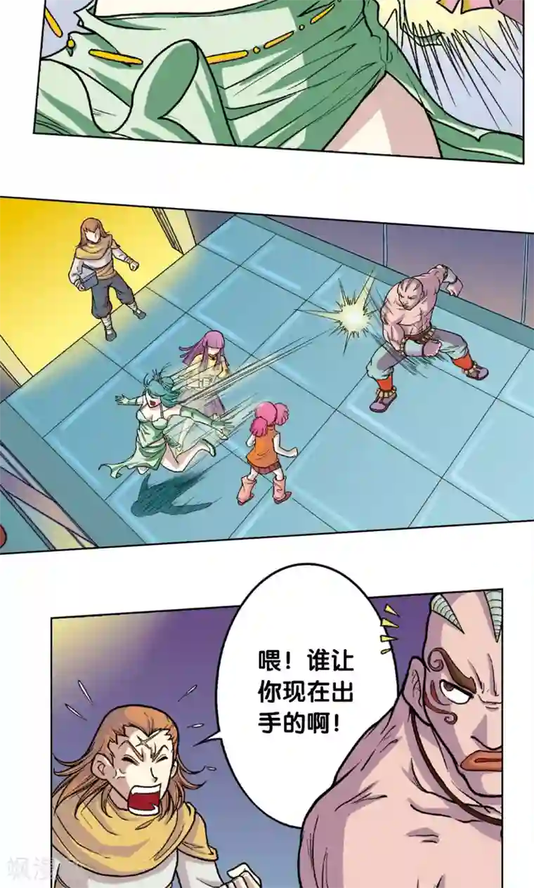 星海镖师第5话 诡计