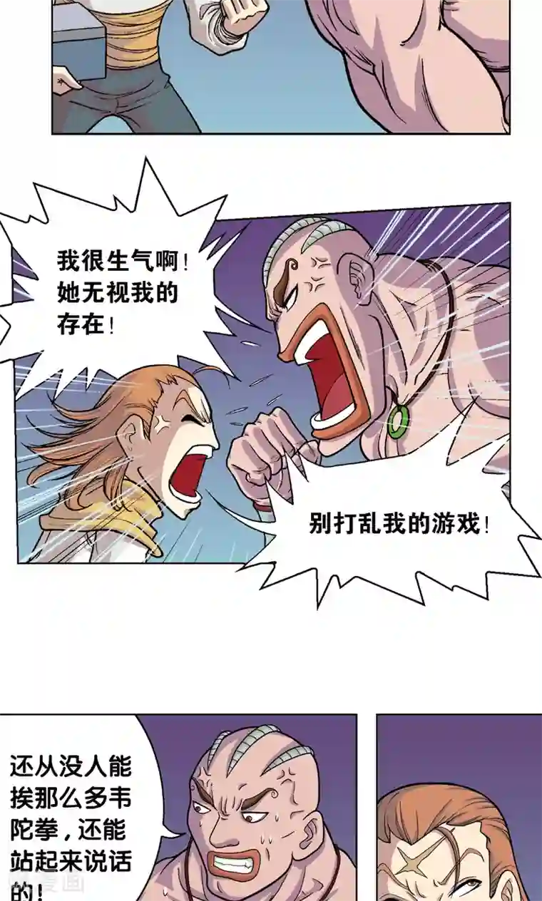 星海镖师第5话 诡计