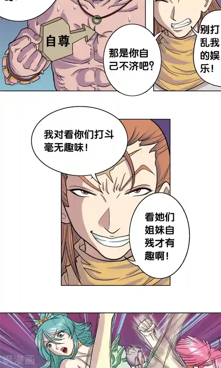 星海镖师第5话 诡计