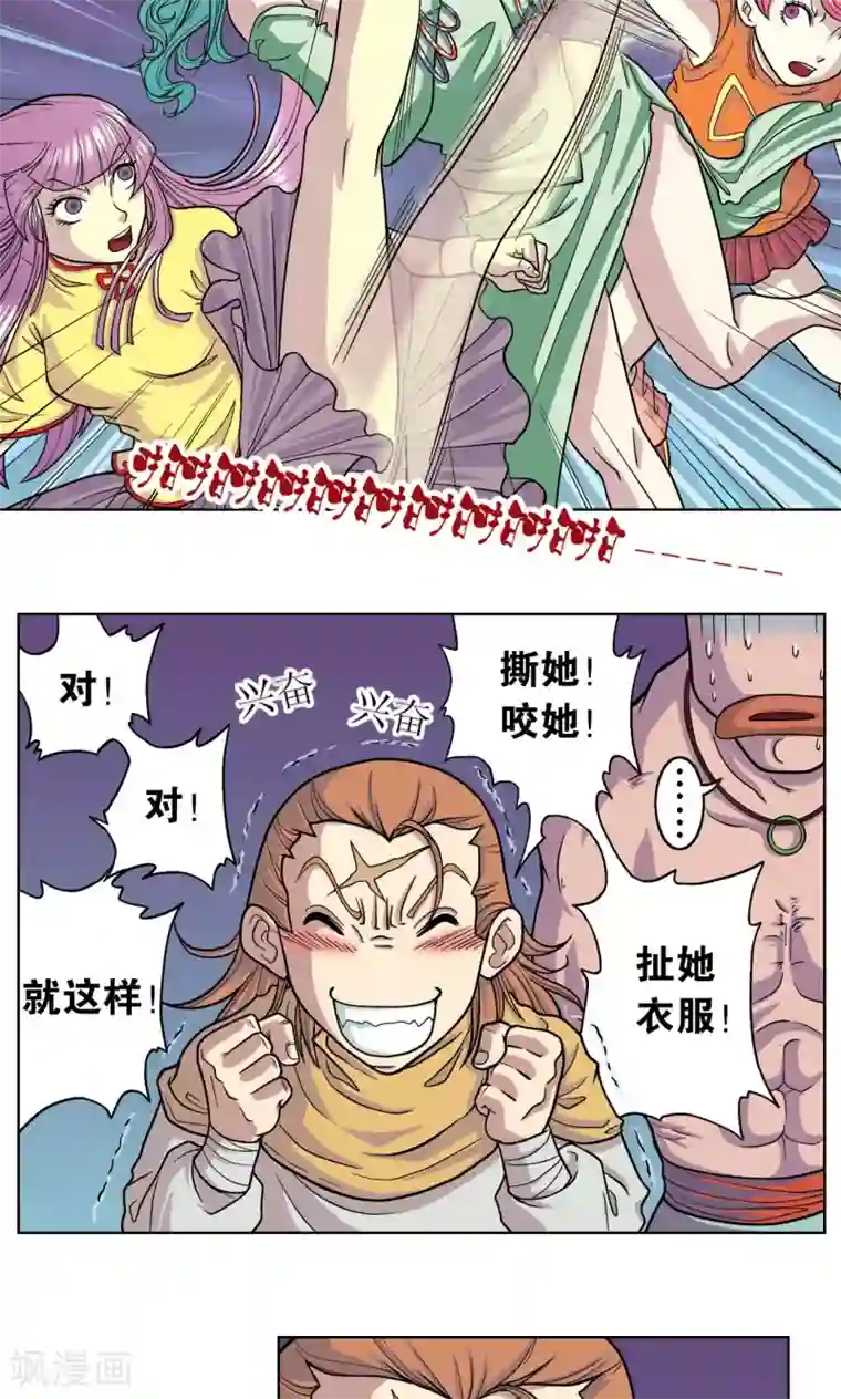 星海镖师第5话 诡计