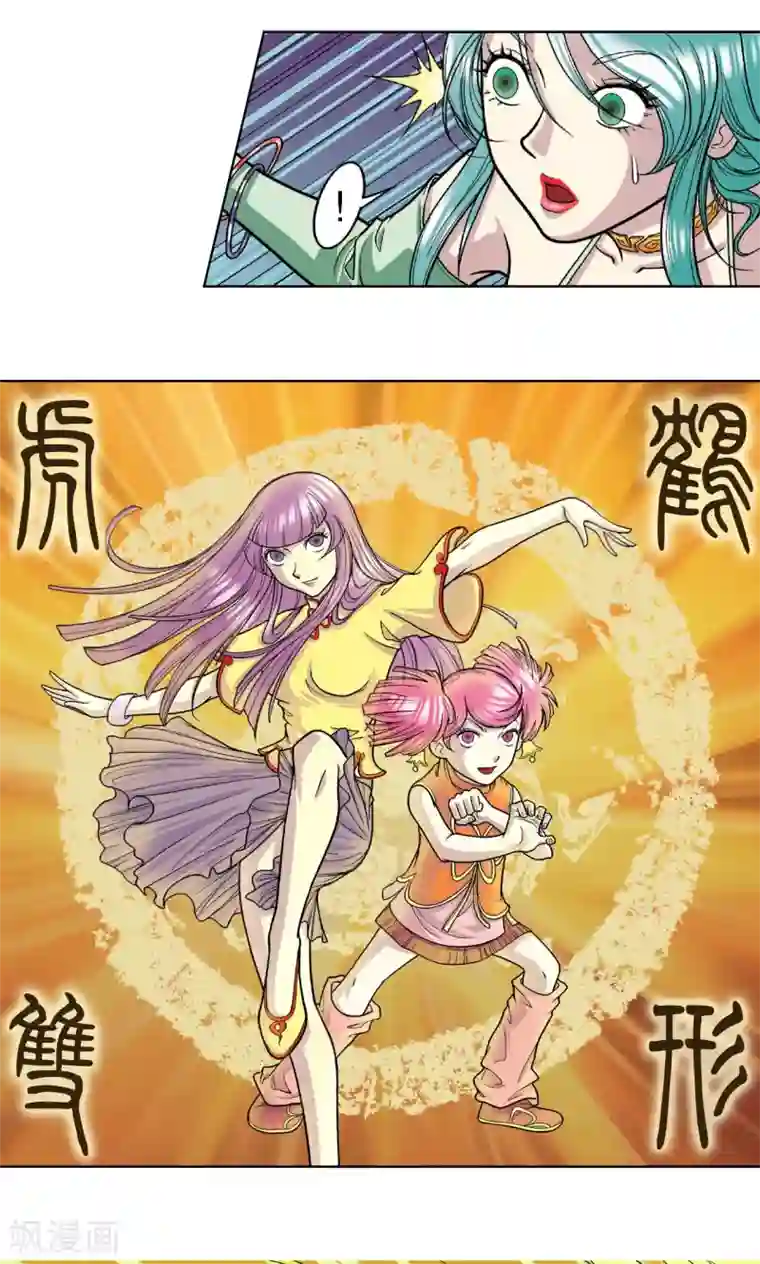 星海镖师第5话 诡计