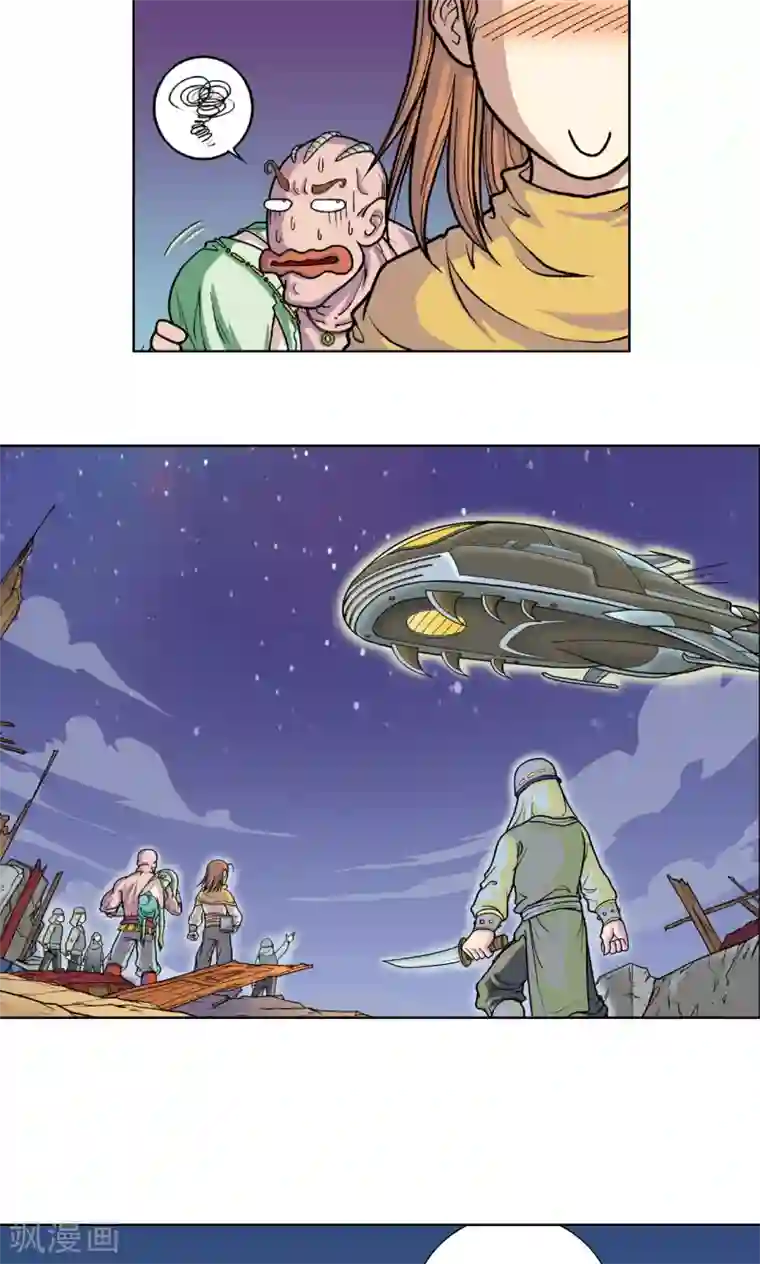 星海镖师第5话 诡计