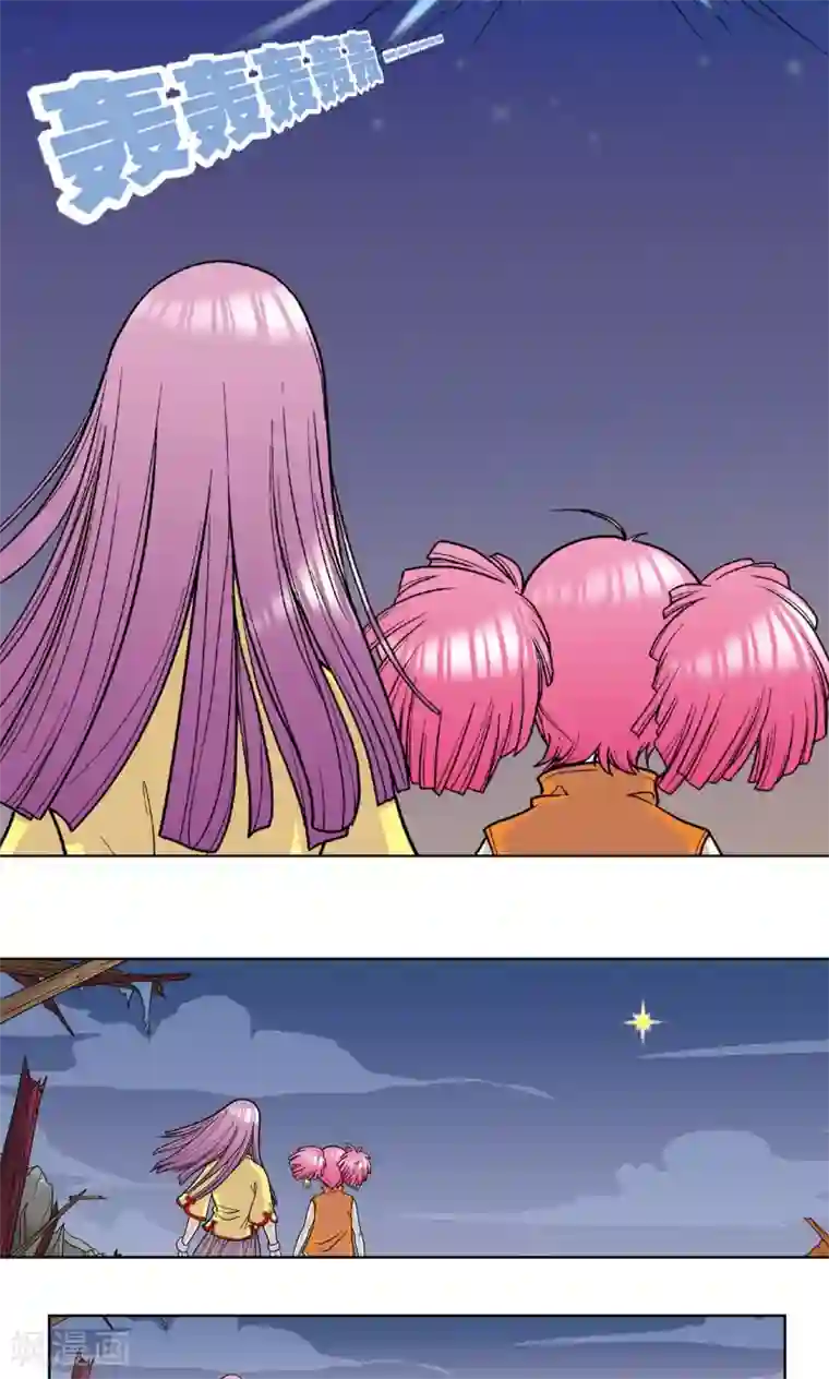 星海镖师第5话 诡计