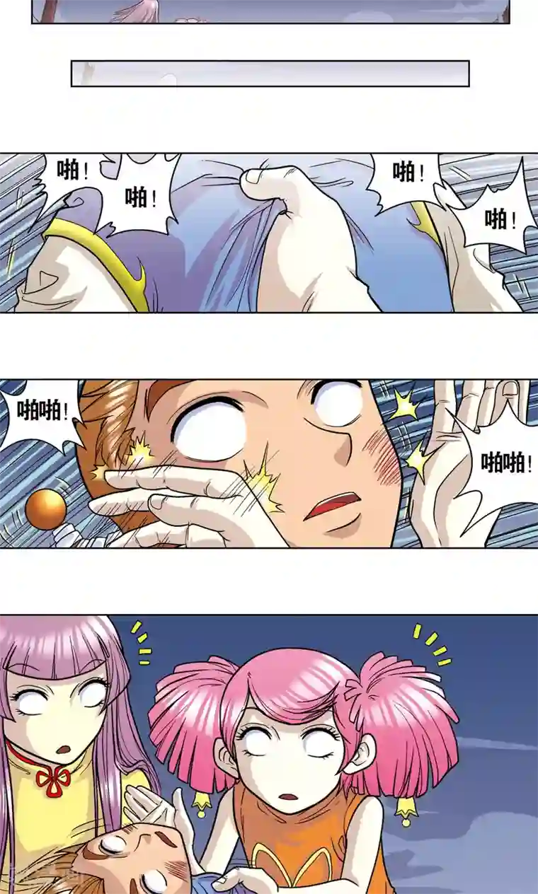 星海镖师第5话 诡计