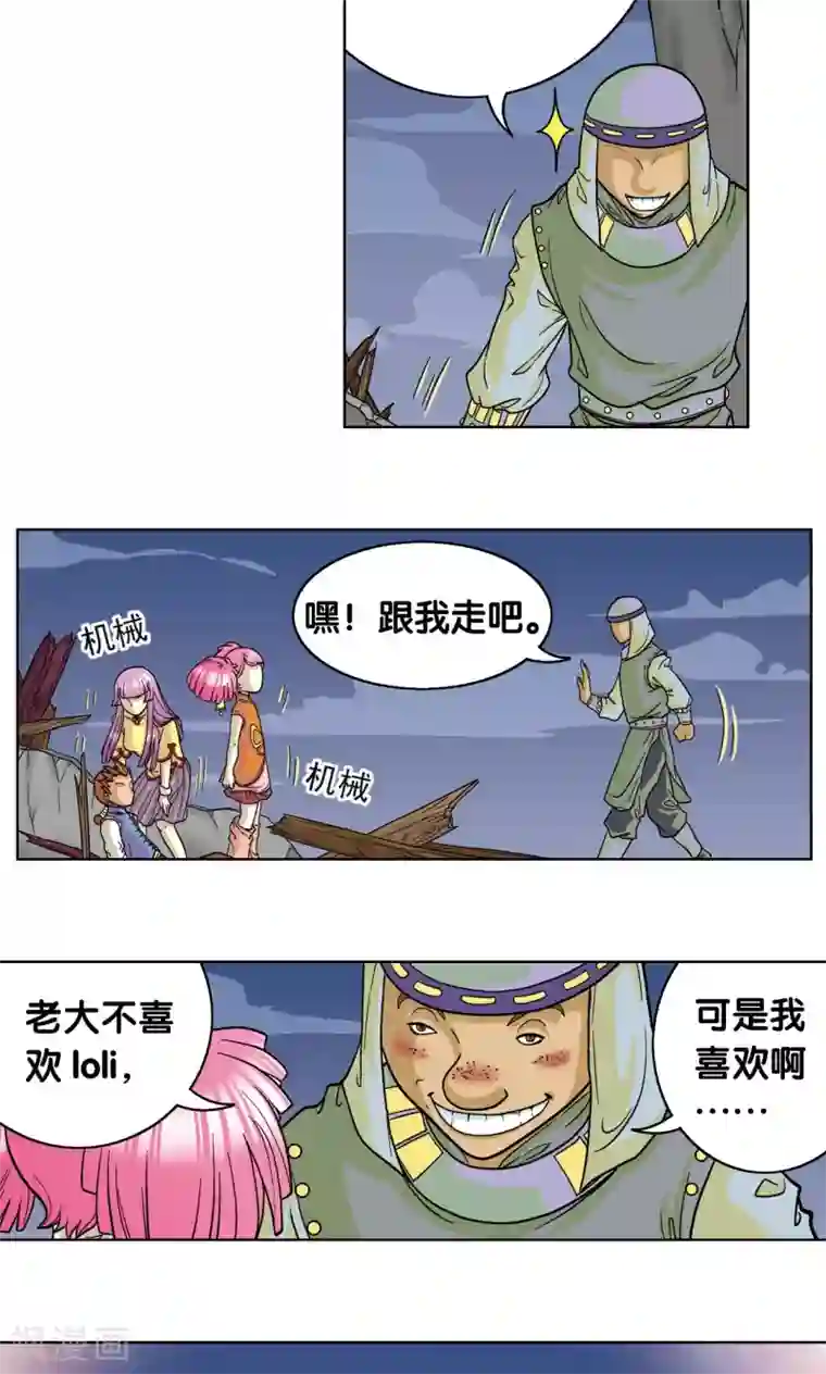 星海镖师第5话 诡计