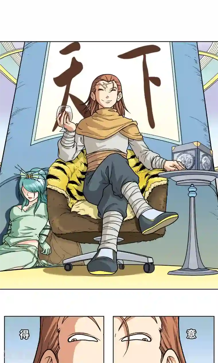 星海镖师第5话 诡计