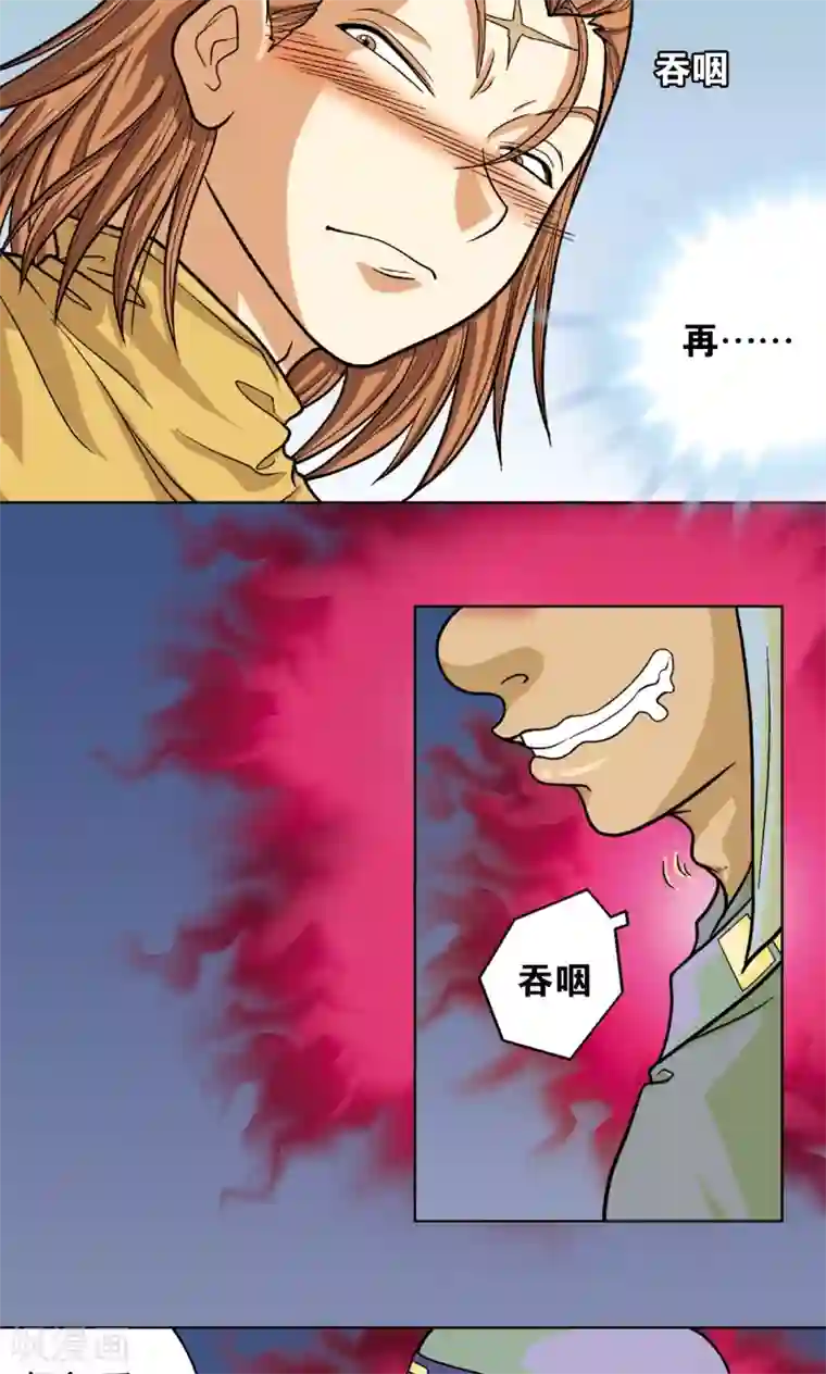 星海镖师第5话 诡计