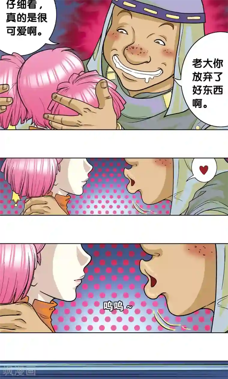 星海镖师第5话 诡计