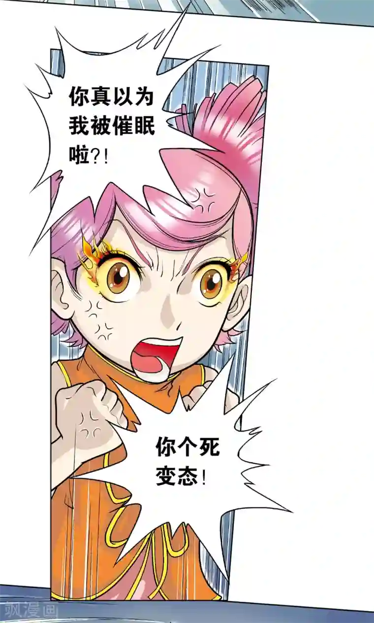 星海镖师第5话 诡计