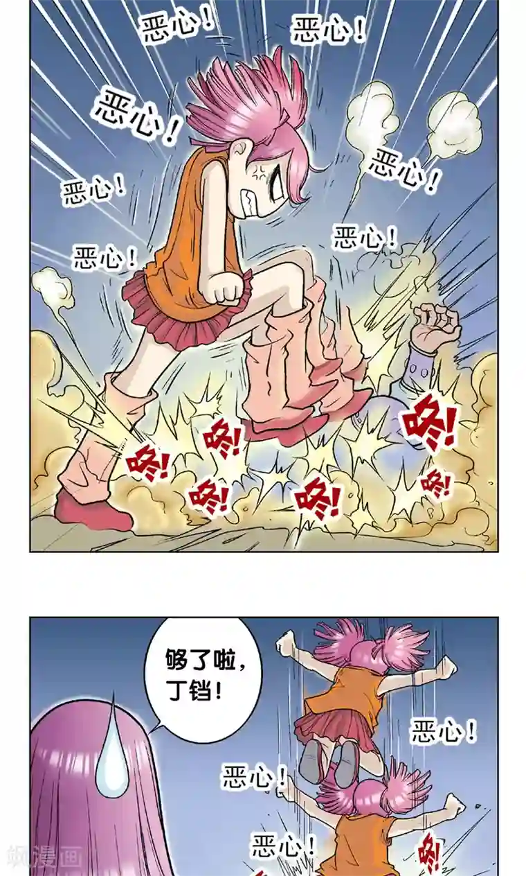 星海镖师第5话 诡计