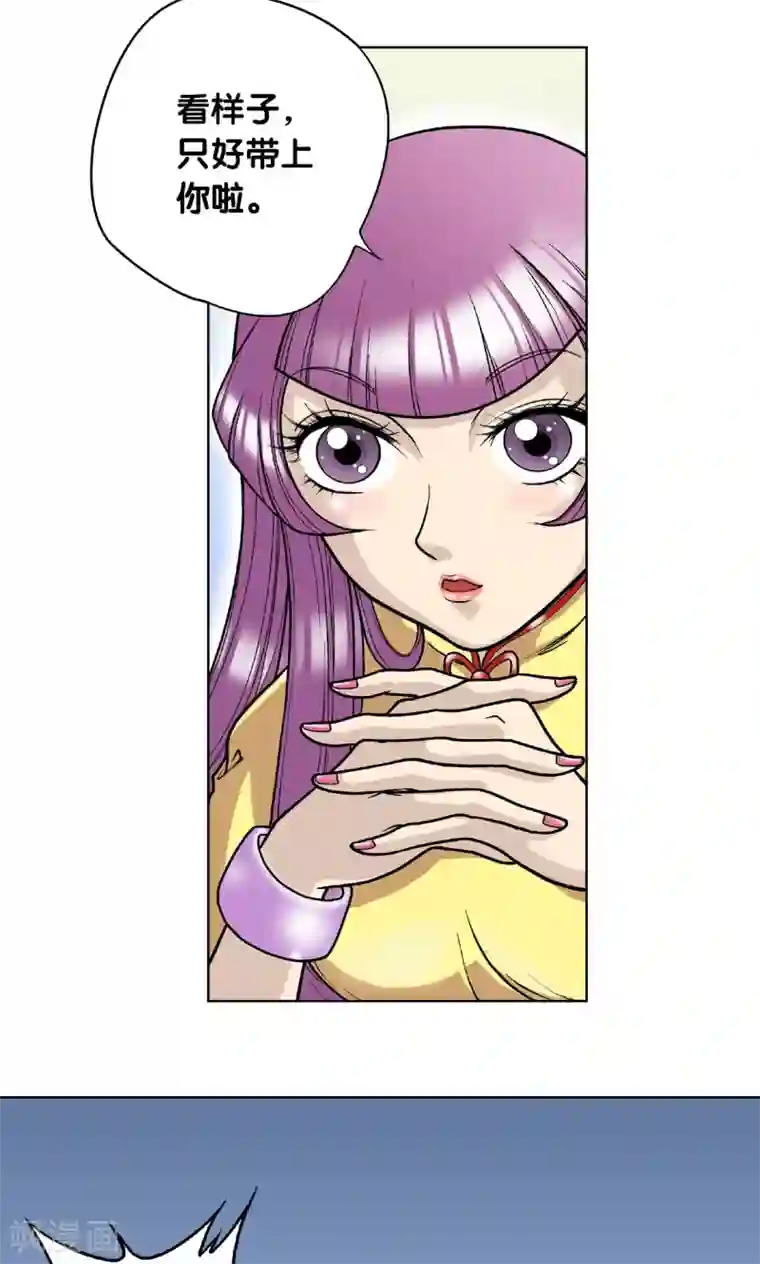 星海镖师第5话 诡计