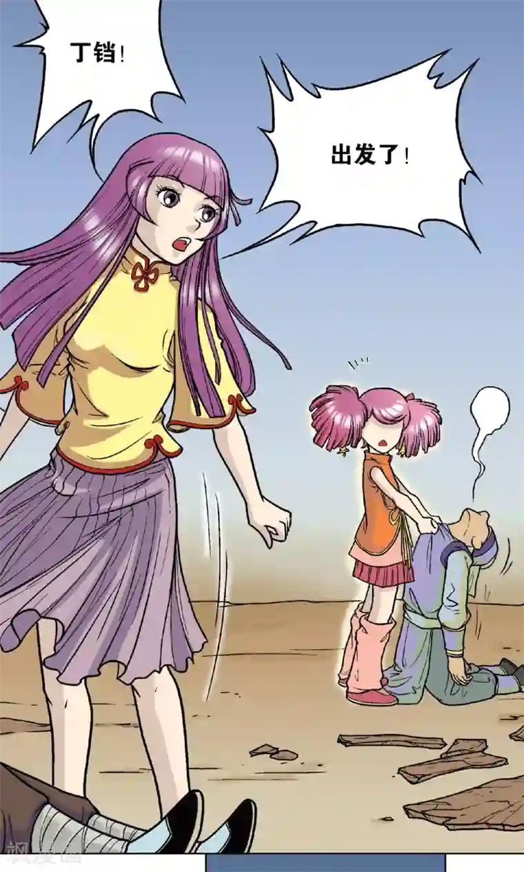 星海镖师第5话 诡计