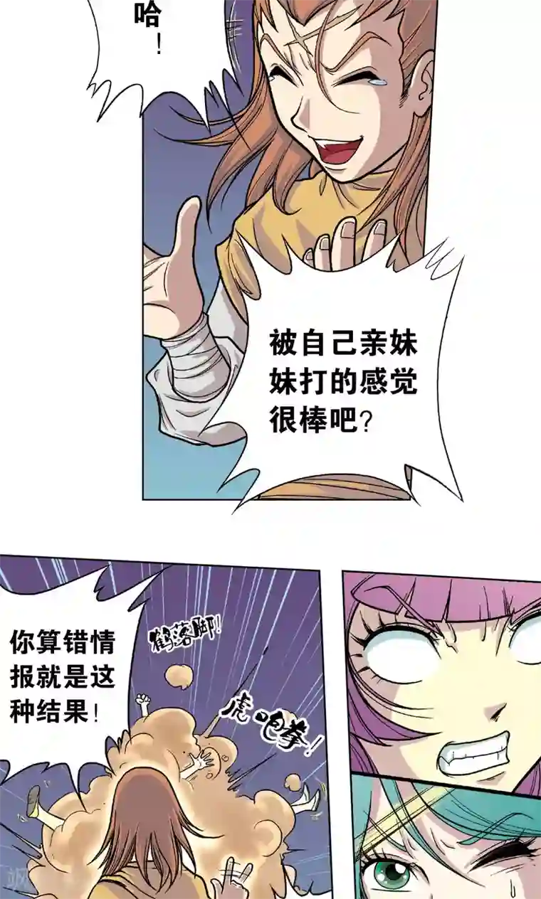 星海镖师第5话 诡计