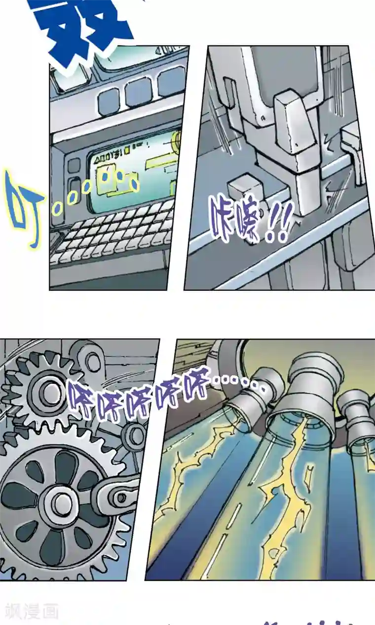 星海镖师第5话 诡计