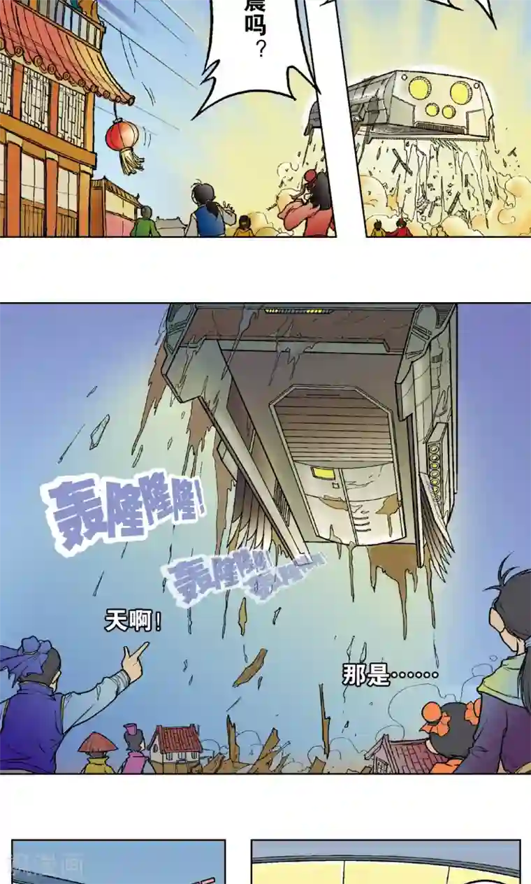 星海镖师第5话 诡计