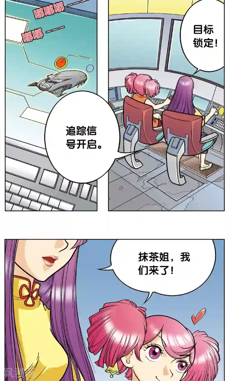 星海镖师第5话 诡计