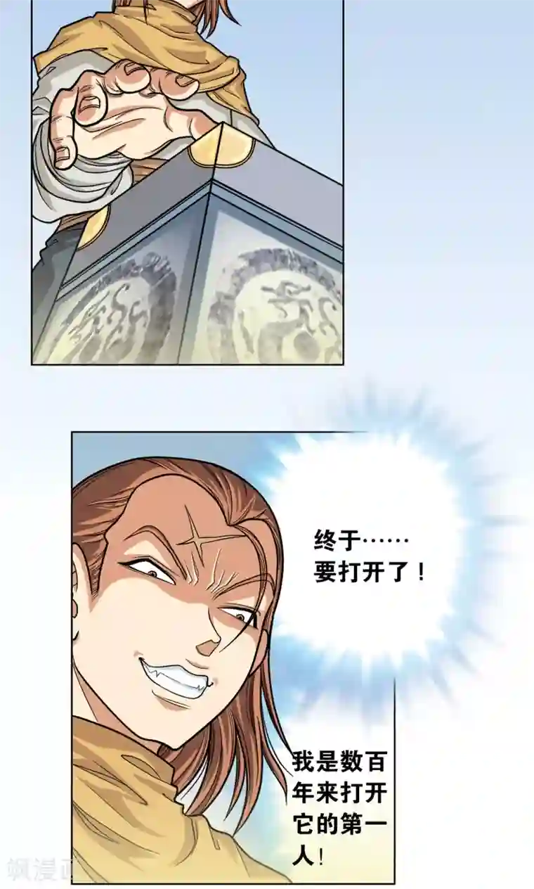 星海镖师第5话 诡计