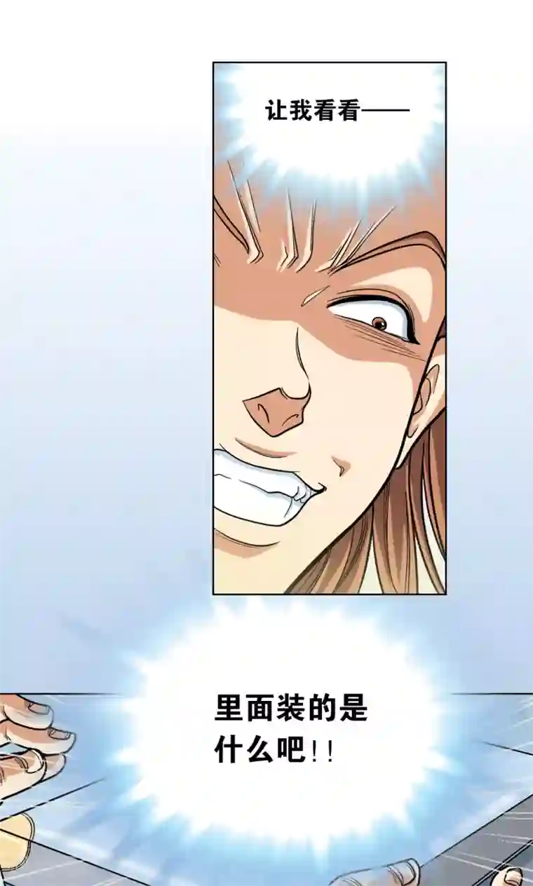 星海镖师第5话 诡计