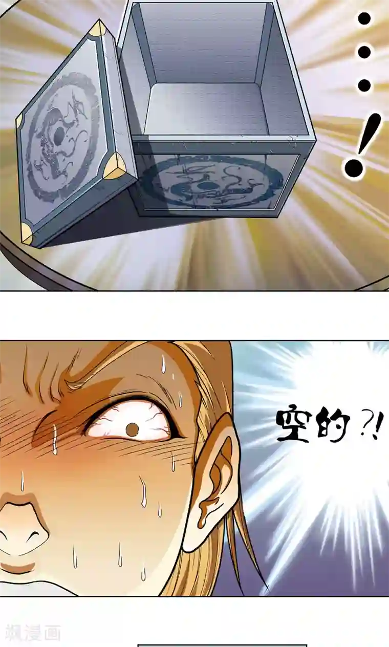 星海镖师第5话 诡计