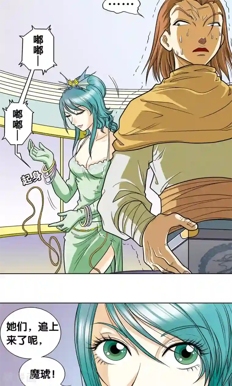 星海镖师第5话 诡计