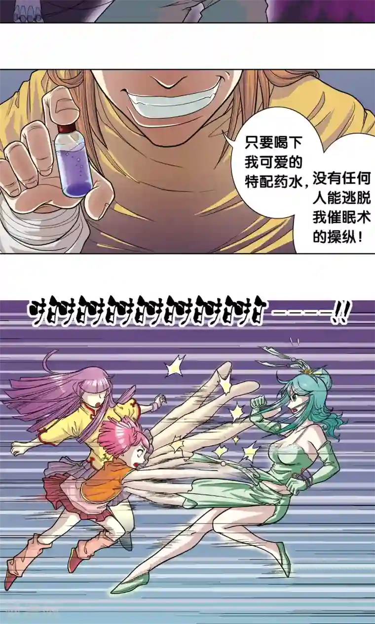 星海镖师第5话 诡计