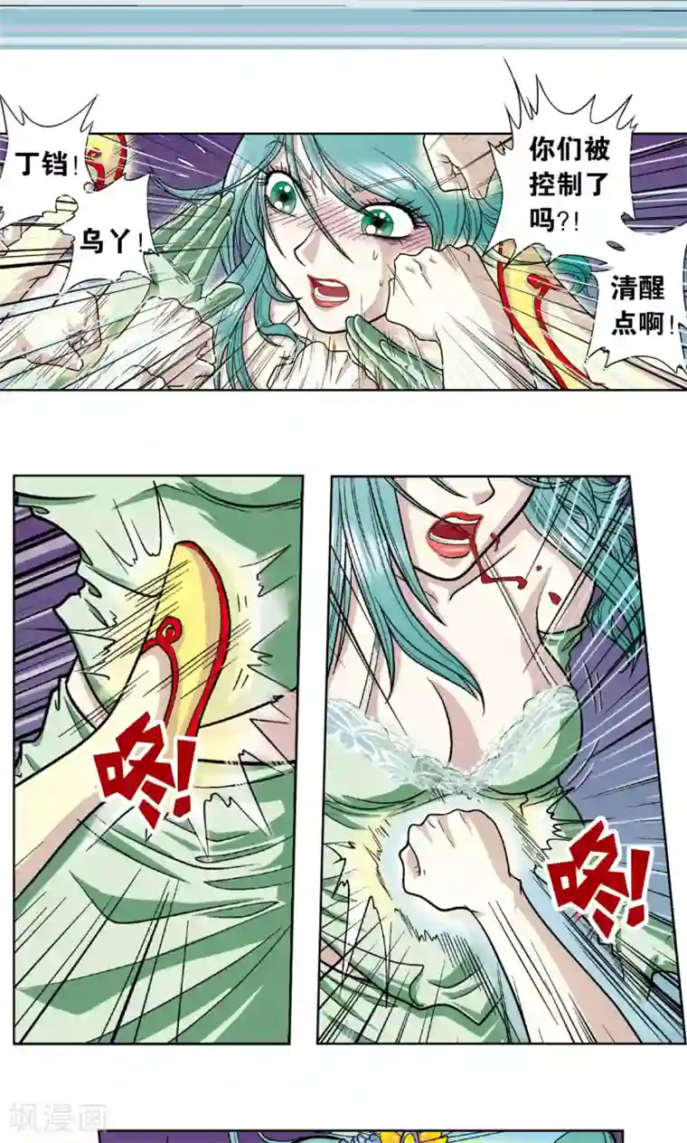 星海镖师第5话 诡计