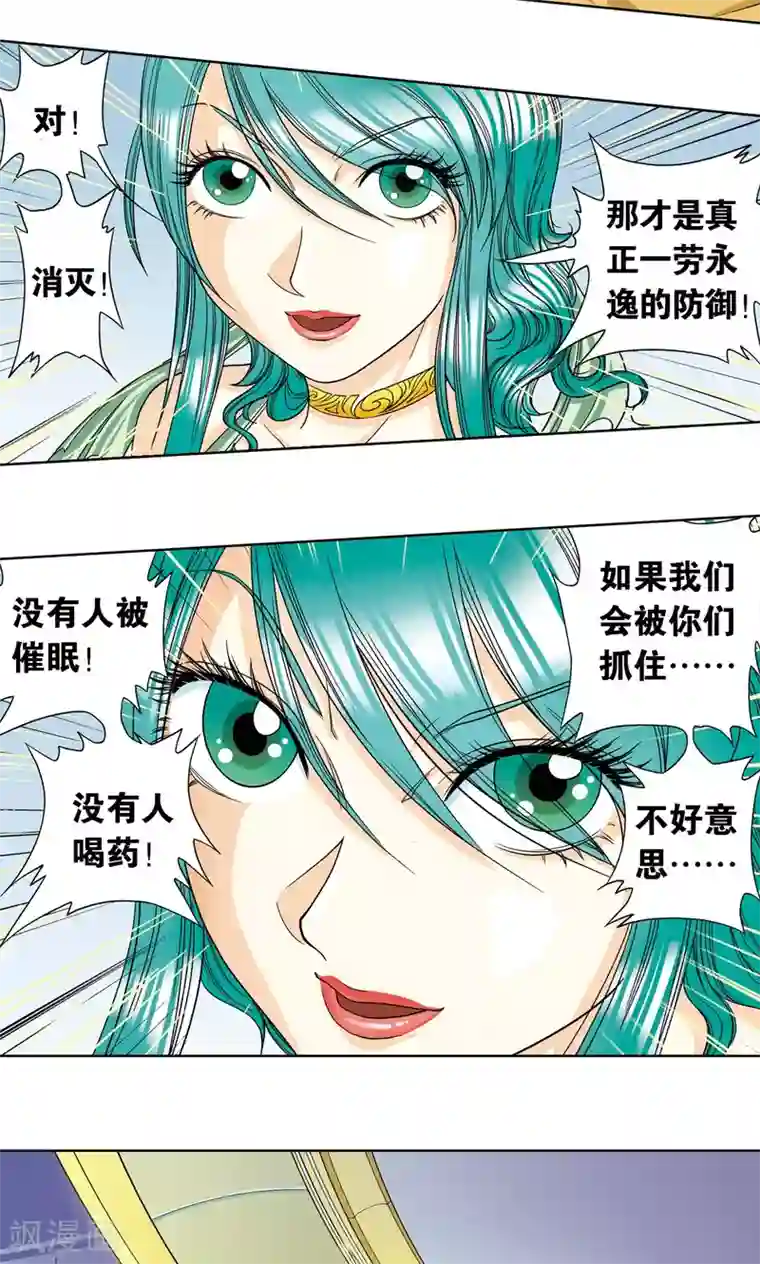 星海镖师第6话 新开始