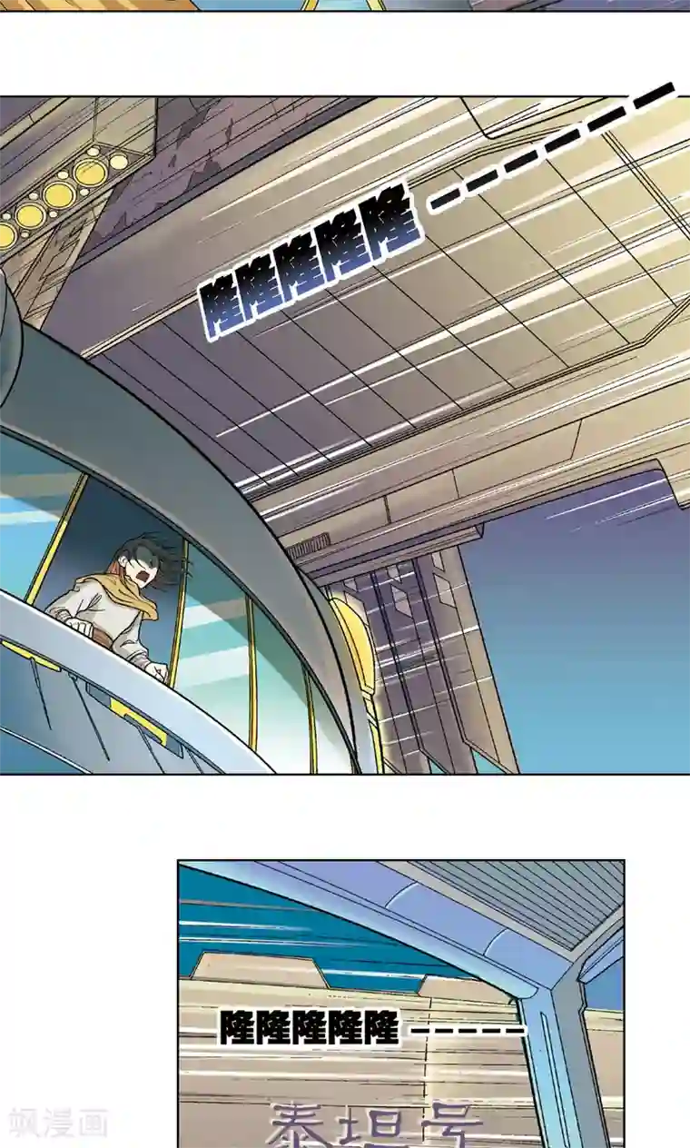 星海镖师第6话 新开始