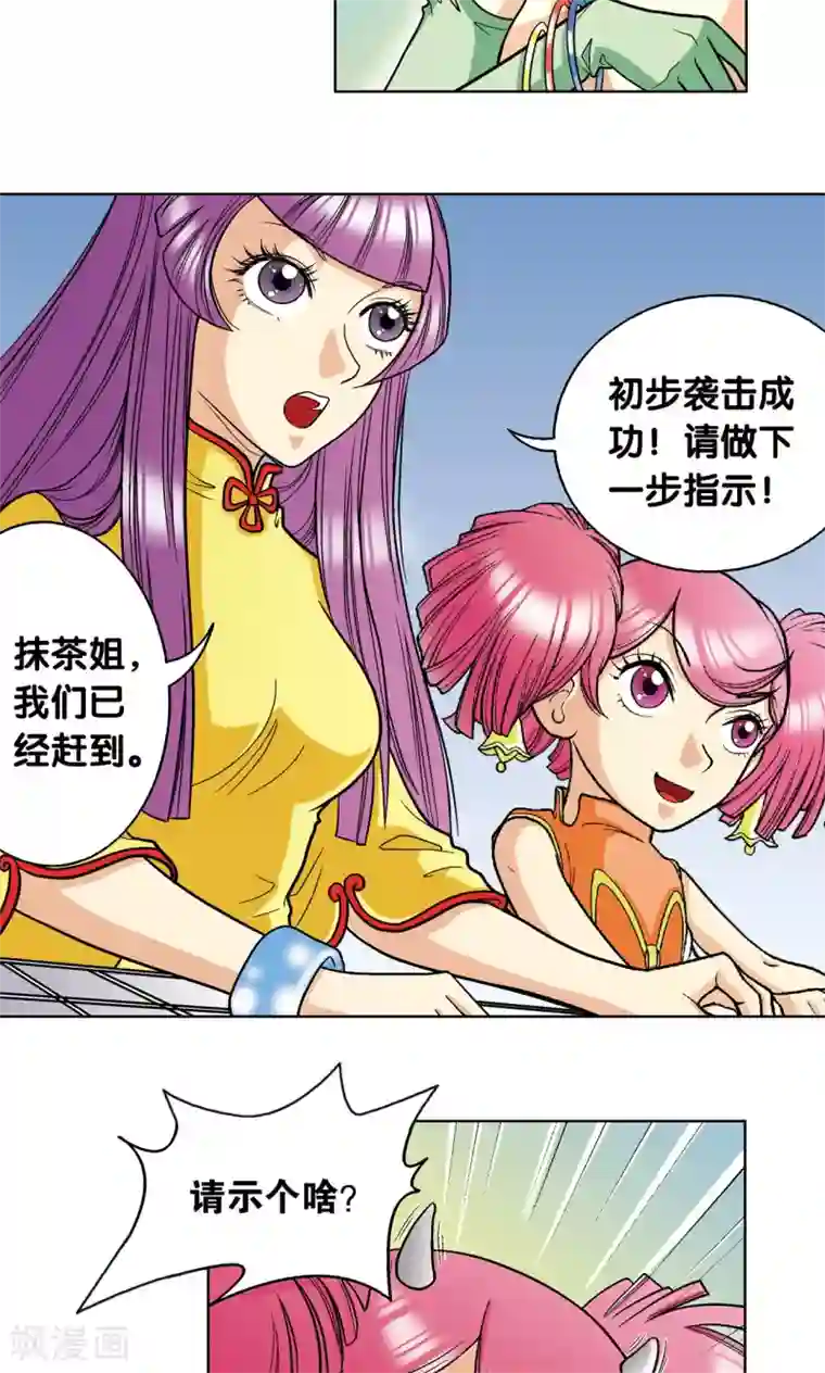 星海镖师第6话 新开始