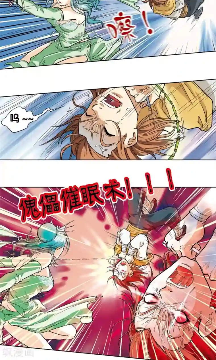 星海镖师第6话 新开始