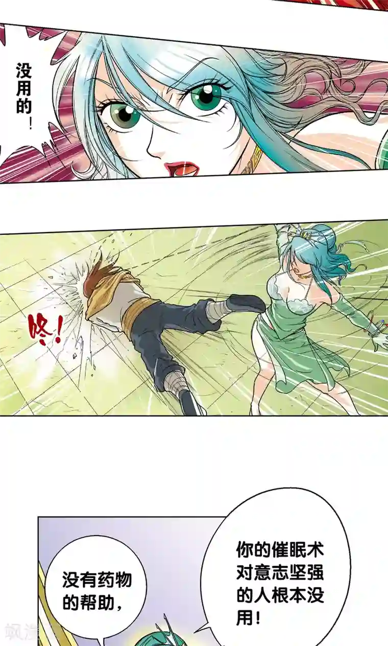 星海镖师第6话 新开始