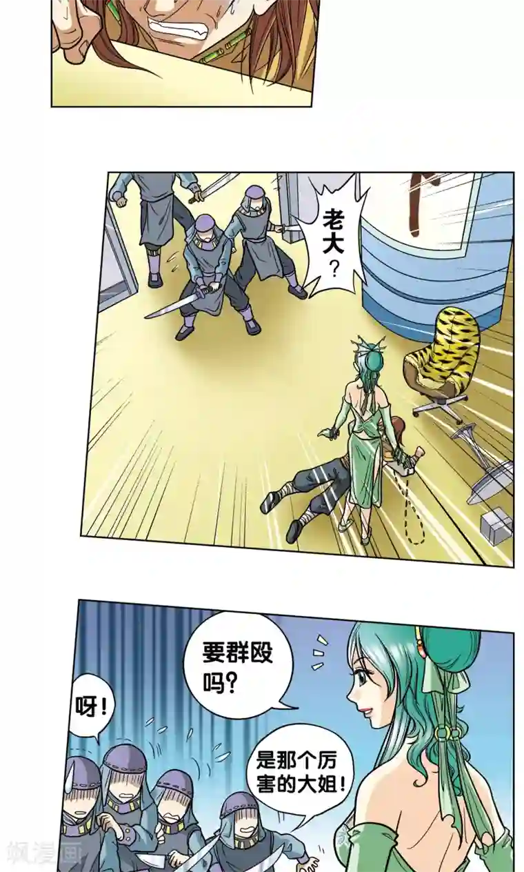 星海镖师第6话 新开始