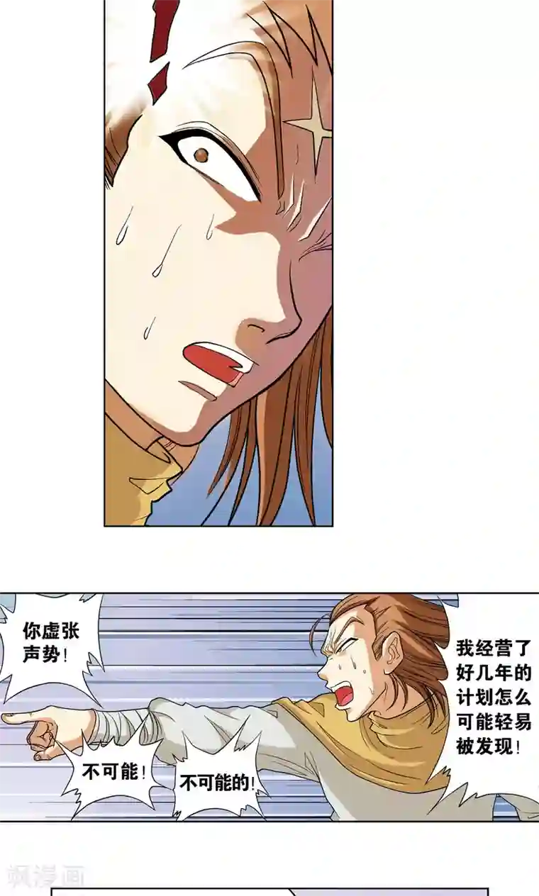 星海镖师第6话 新开始