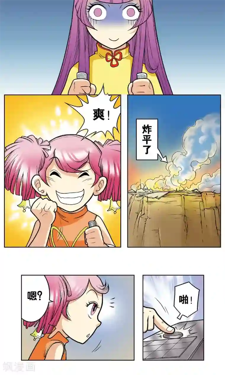 星海镖师第6话 新开始