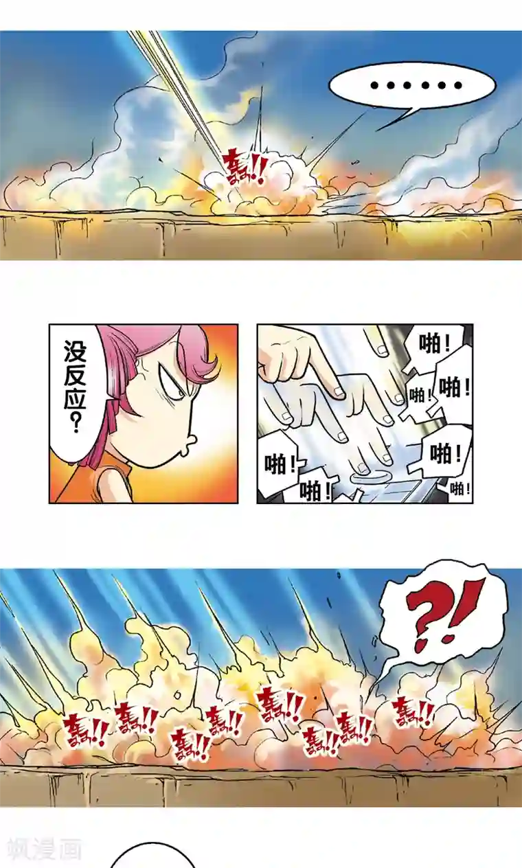 星海镖师第6话 新开始